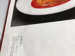 东坡肘子-马旺子酒楼