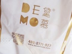 -DEMO黛慕蛋糕(中泰店)