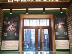 -老鼎丰(靖宇街总店)