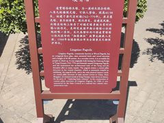 -天宁寺