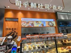 -司乎(大洋百货店)