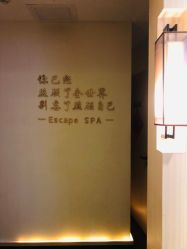 点击看大图 -梵隐SPA