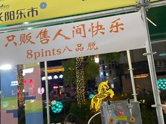 -长阳创谷