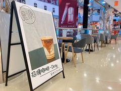 -是啡·日式精品咖啡(东门太阳百货店)