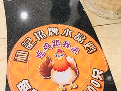 -和记小菜(东方店)