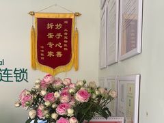 -艾吉宠物医院·疑难杂症转诊中心·猫友好(碧江路院)