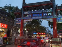 -北京国子监胡同