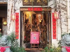 门面-馬蘭花開(车站大道店)