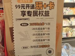 -大悦城(沈阳中街店)