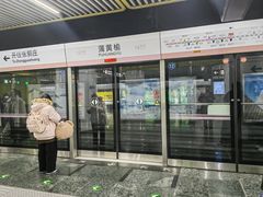 -蒲黄榆(地铁站)