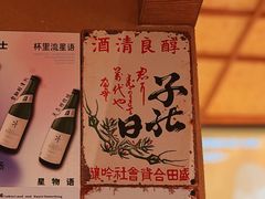 -大米·京都小酒馆·炭烧海鲜·烧鸟(龙口东路店)