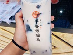 -书亦烧仙草(君悦广场店)