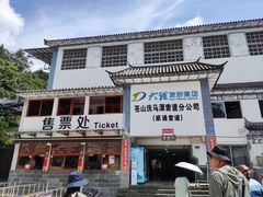 -苍山感通索道