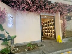 -意满花千醉(金茂览秀城店)