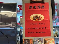 -方铲铲·成都板凳面(滨江银泰店)