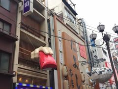 -蟹道乐(道顿堀本店)