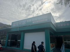 -无锡动物园·太湖欢乐园