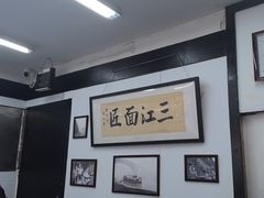 -万三面馆(青龙正街太古里店)