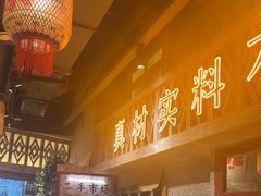 -旧街市鲜货老火锅(大光路店)