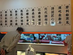 -朱新年·苏式汤团·面点(北寺塔店)