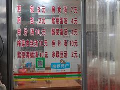 -求生煎包(武夷小区店)