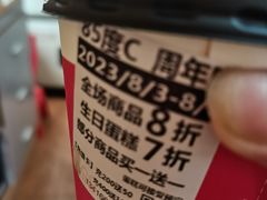 -85度C(东莞常平新南街店)