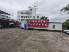 -官塘兄弟·潮汕牛肉店(官塘总店)