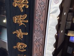 -張飛牛肉(锦里店)