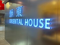 -醉东Oriental House(静安嘉里中心店)