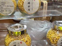 -苏州市吴中区光福窑上花果蜜饯厂