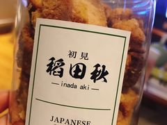 -稻田秋日式面包