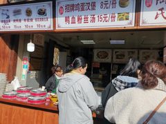 门面-瞻园面馆鸭血粉丝汤(老门东店)
