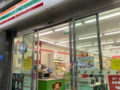 -7-11便利店(正阳街店)