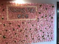 -樱花里音乐餐吧·牛扒椰子鸡(东圃店)