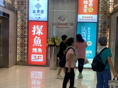 -香港富临皇宫(五月花商业广场店)