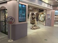 -伊势丹(现代城店)