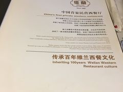 -维兰西餐(万泉河店)