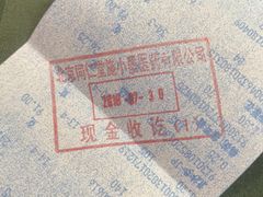 -北京同仁堂施小墨中医馆(建外SOHO店)