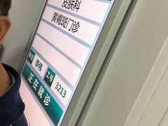 -上海市皮肤病医院(武夷路院区)