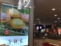 -唐饼家(龙之梦购物中心虹口店)