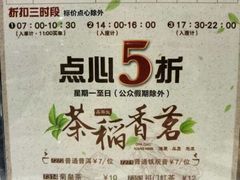 -稻香酒家·33年老字号·港式粤菜(富邦中心店)