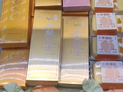 -好利来(新建北路店)