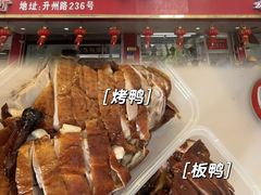 -章云板鸭(总店)