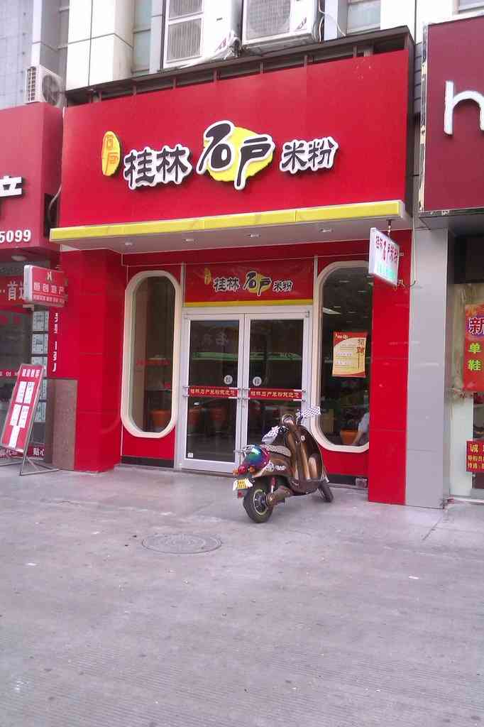 桂林石户米粉(东方广场店)-"服务员态度那个差,去吃碗粉,点餐还翻你白
