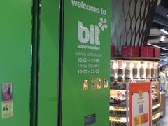 -blt精品超市(KKMALL京基店)