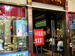 -沈大成(南京东路店)
