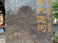 -运河游船(武林门码头)