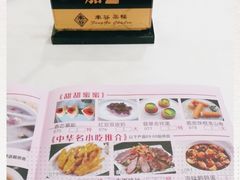 -丰谷茶楼(鸿大广场店)