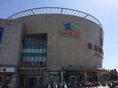 -华润苏果(海安贵都购物广场店)