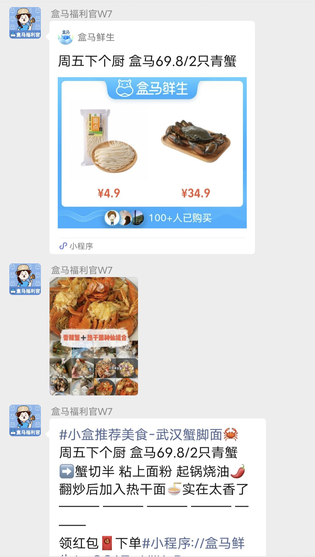 盒马鲜生菜单图片